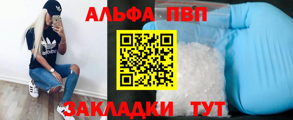 Alfa_PVP мука Семёнов