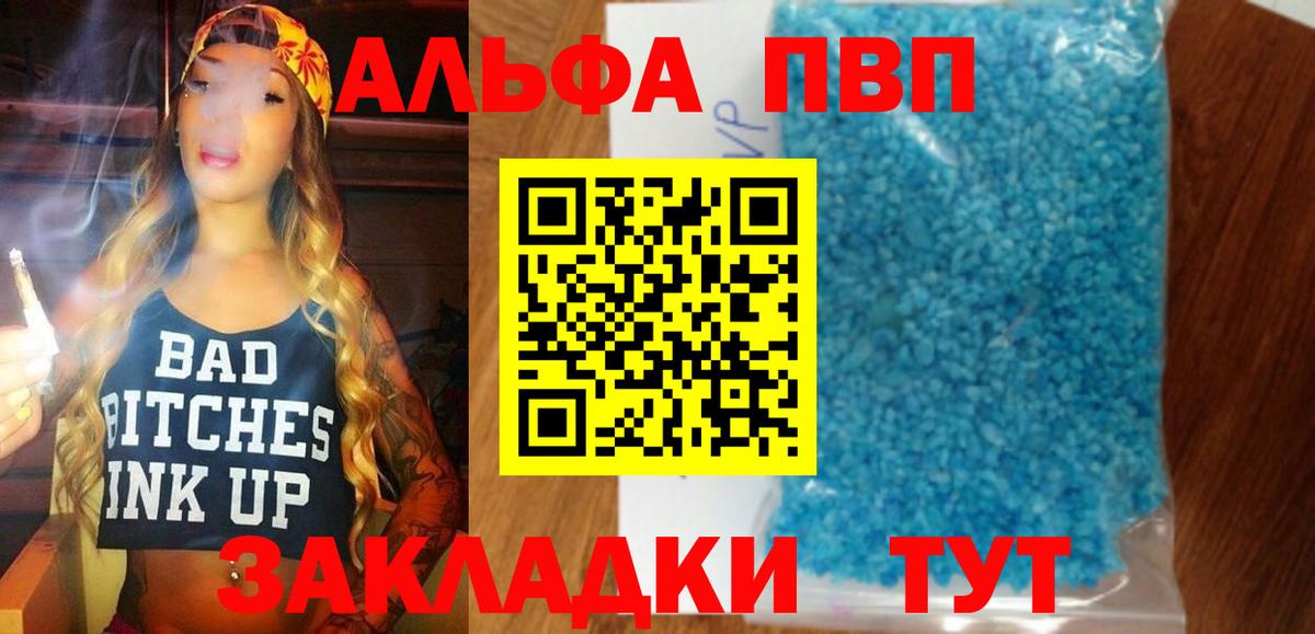 купить наркоту  A PVP  Альфа ПВП Crystall  Семёнов  Вход с VPN  Альфа ПВП VHQ 
