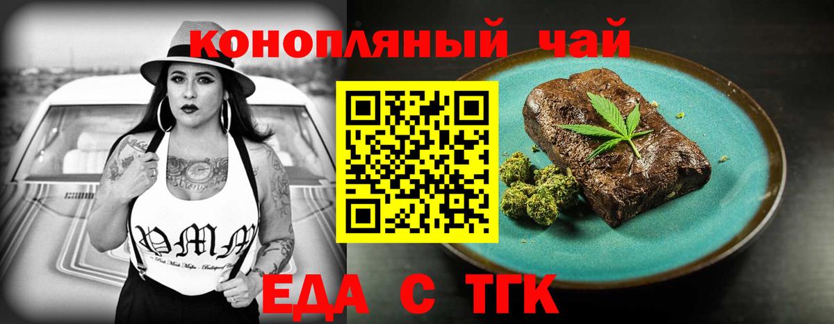 Печенье с ТГК марихуана  Вход с VPN  Семёнов 