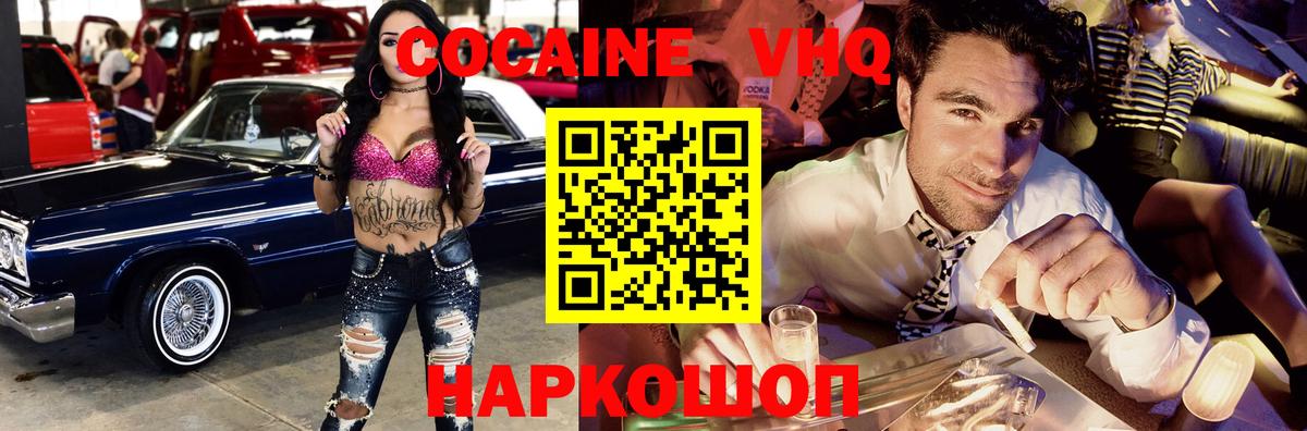 Кокаин 99% Семёнов