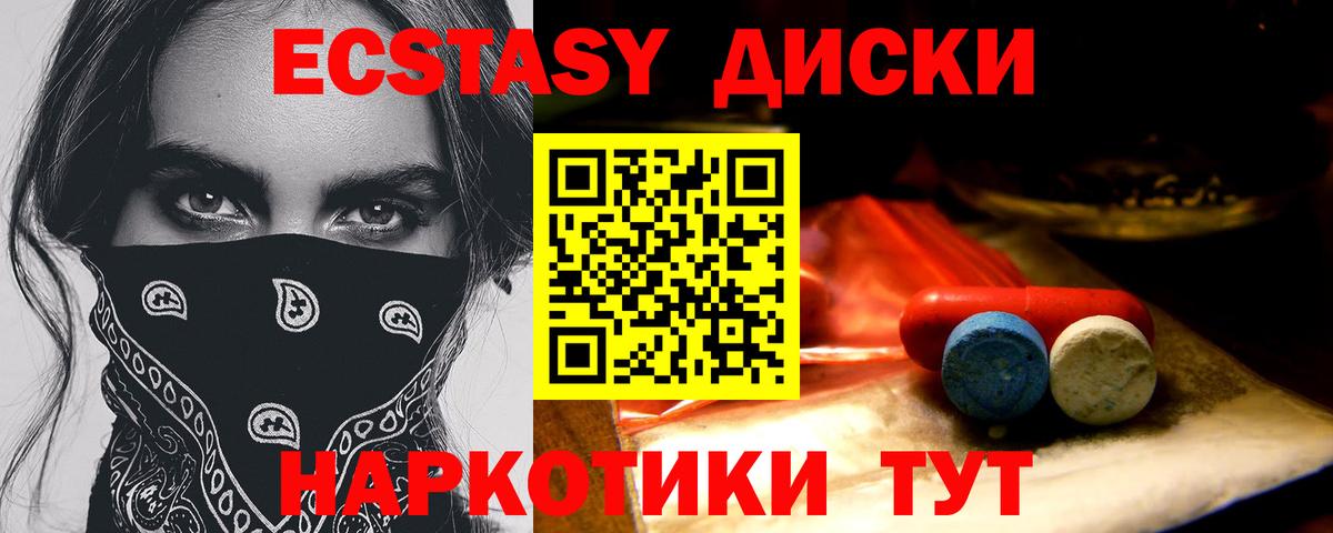 как найти закладки  Экстази  Семёнов  ОМГ ОМГ сайт  Вход с VPN  ЭКСТАЗИ круглые  Ecstasy Cube 
