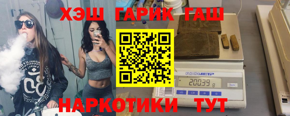 Семёнов  Гашиш индика сатива  Вход с VPN  Гашиш  Гашиш индика сатива 