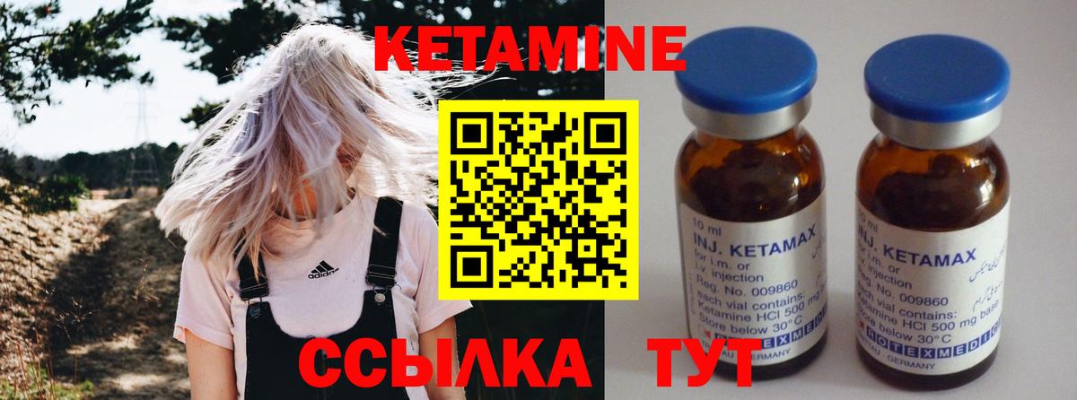   зеркало  КЕТАМИН ketamine  Семёнов  Вход с VPN  Кетамин VHQ 