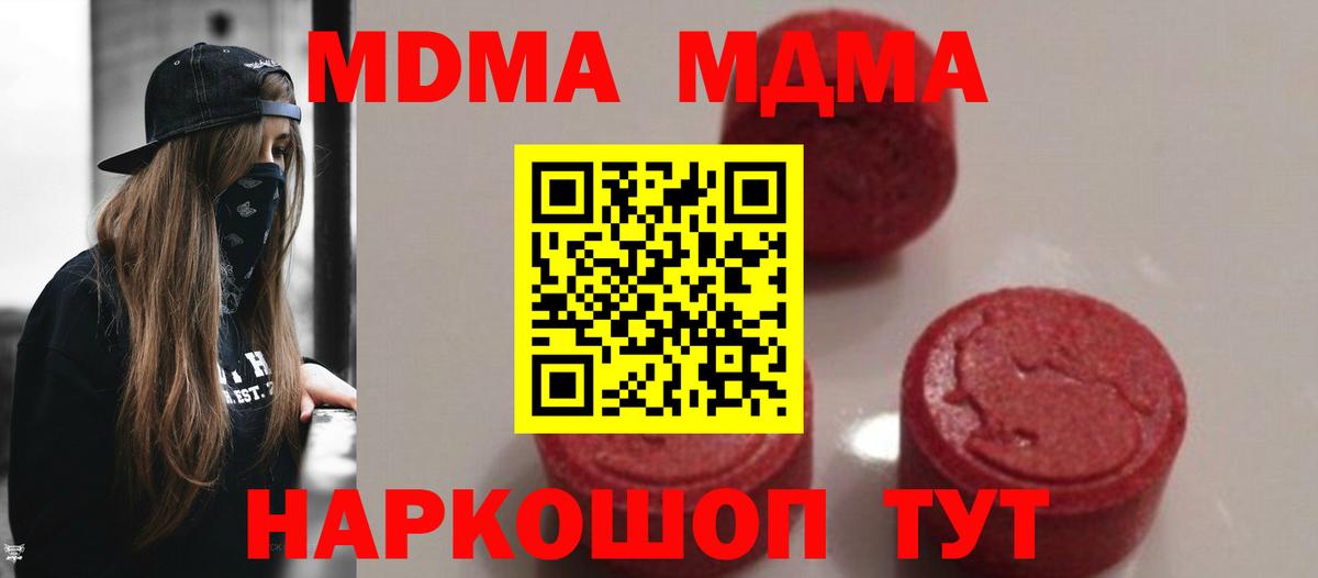 МДМА crystal Семёнов