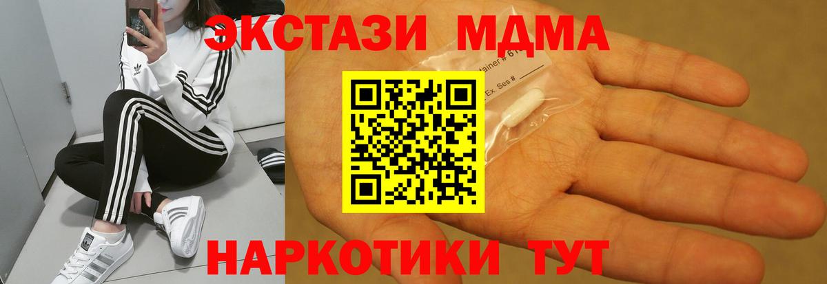 МДМА VHQ  Вход с VPN  Семёнов 
