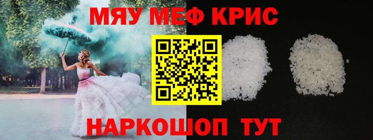 Мефедрон  Мефедрон VHQ  Семёнов  Вход с VPN  Меф  Меф VHQ 