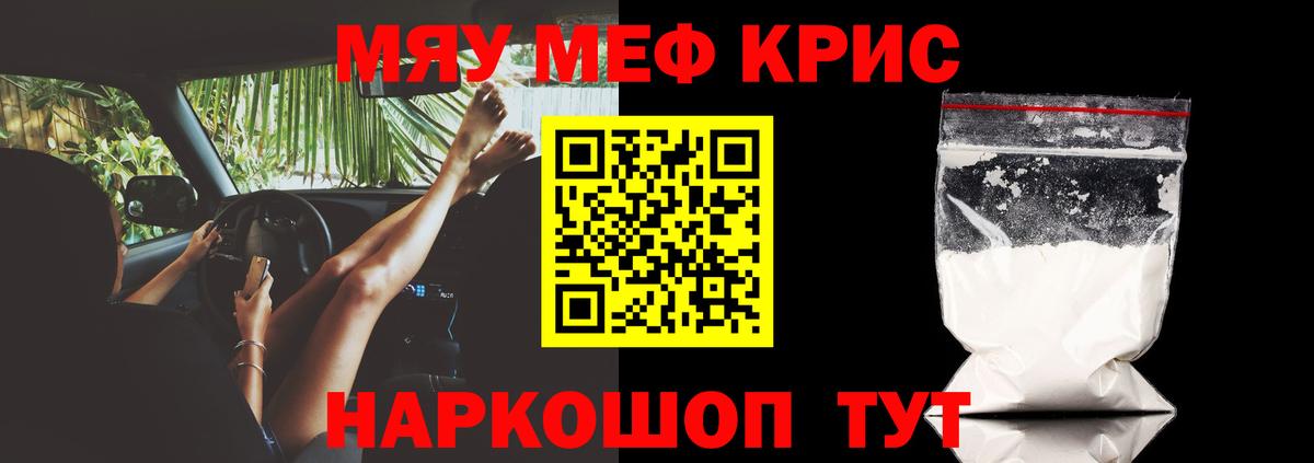 Меф  Семёнов