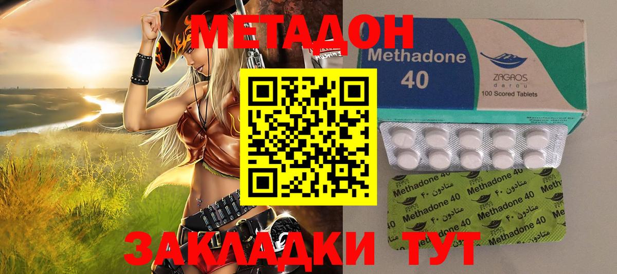 МЕТАДОН белоснежный Семёнов