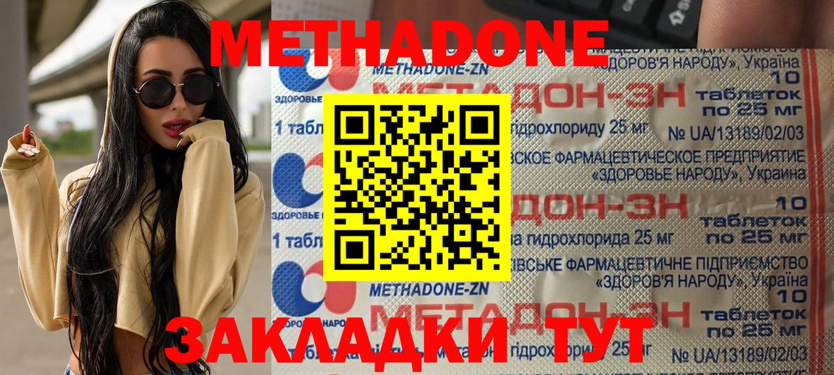 МЕТАДОН белоснежный  Вход с VPN  Семёнов  МЕТАДОН кристалл 