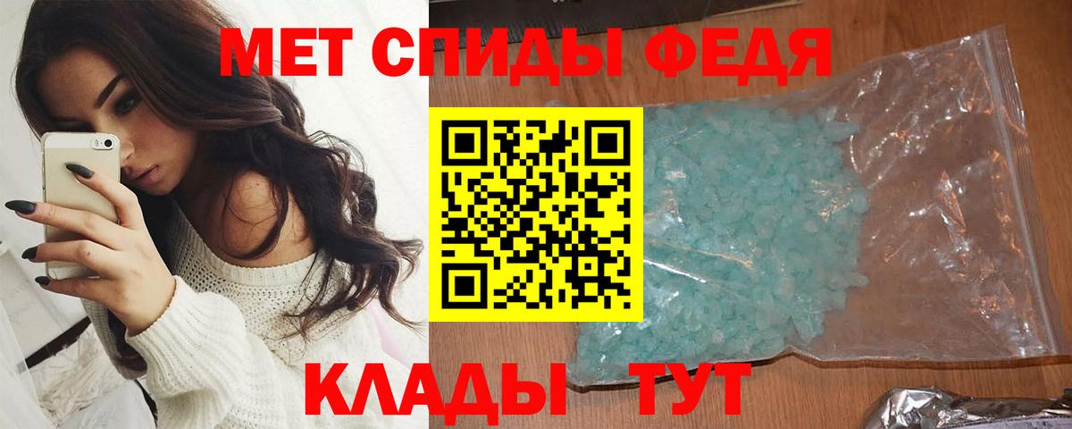 МЕТАМФЕТАМИН винт Семёнов