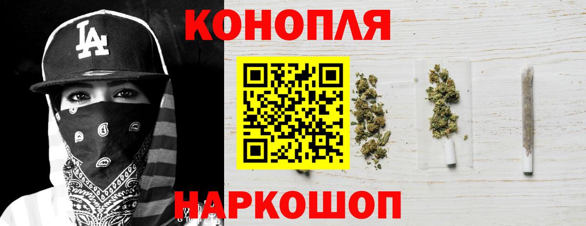 Конопля гибрид  МАРИХУАНА индика  Вход с VPN  Канабис индика  Семёнов 